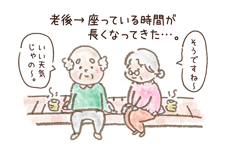 9/16は敬老の日