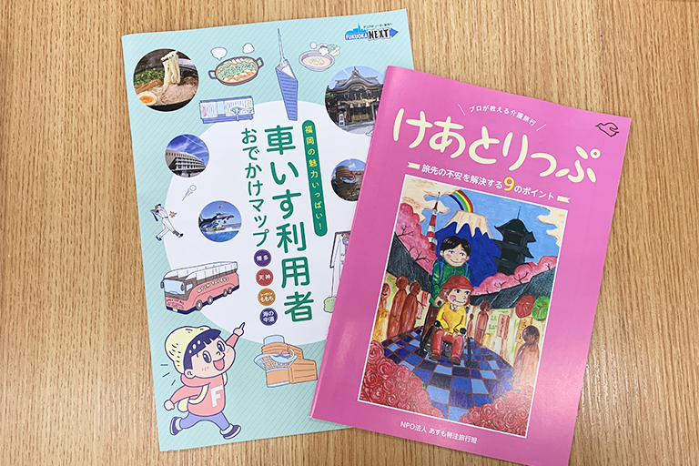 介護旅行