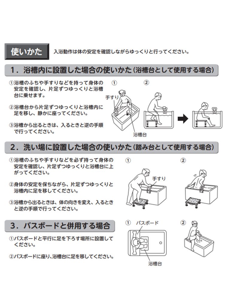 ファッション通販 アロン化成 入浴台バスボード U-S 535-092 1台 介護食 FONDOBLAKA