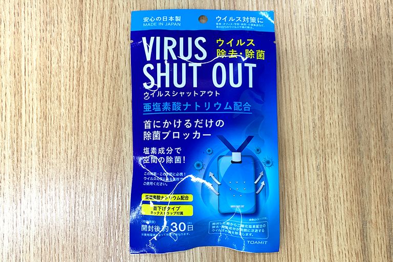 VIRUS SHUT OUT ウイルスシャットアウト