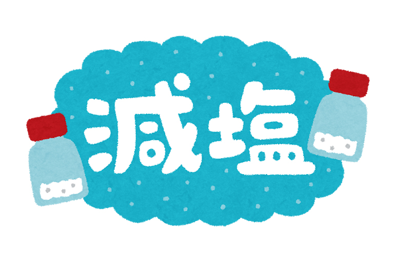 おうちでおいしい減塩レシピ!