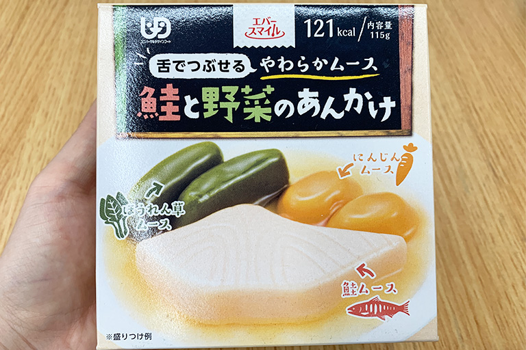 舌でつぶせる　鮭と野菜のあんかけ