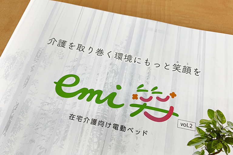 emi