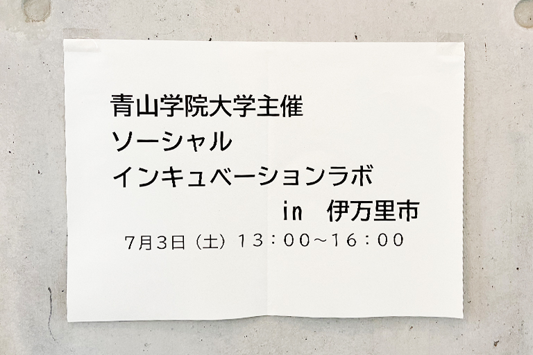 大学生とワークショップ