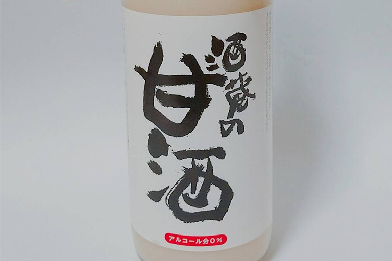 飲む点滴…甘酒！