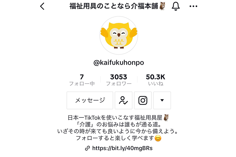 TikTokのフォロワー3000人