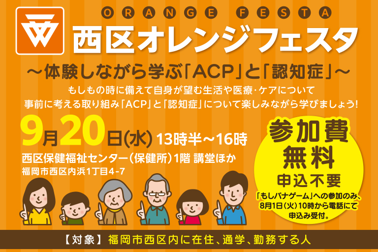 9月の地域イベントへ参加します！