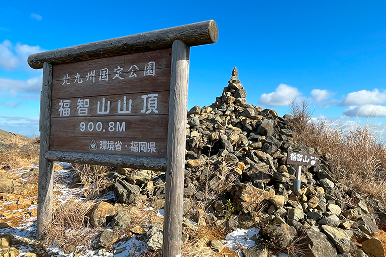 古野のよか活～登山編 福智山～