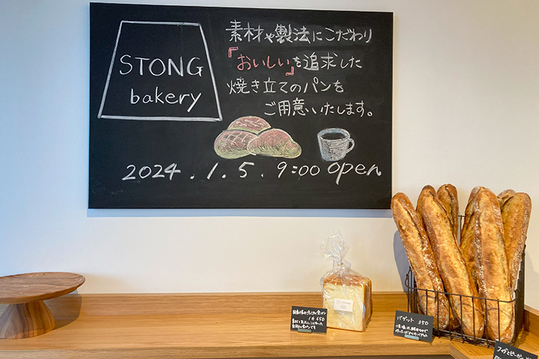 STONG bakery