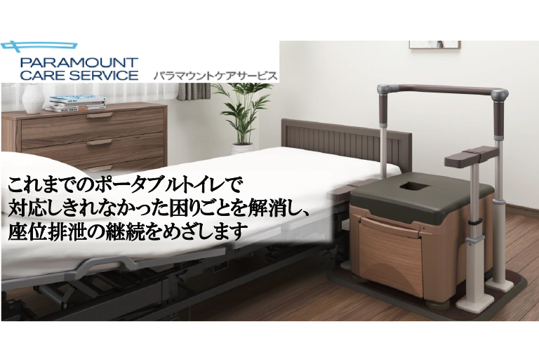 ポータブルトイレ用手すり