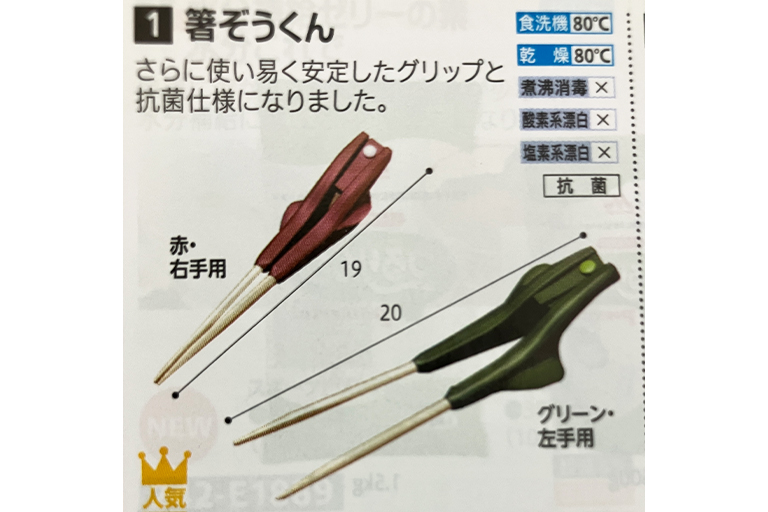 😫自助具や小物に困った時😫