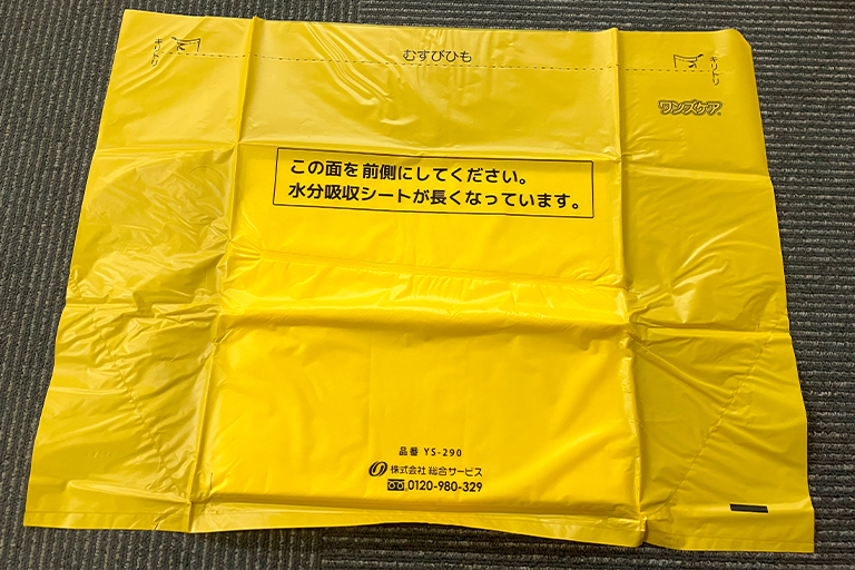 ポータブルトイレの排泄処理が簡単・衛生的に！「ワンズケアトイレ処理袋」