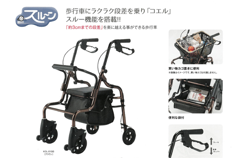 スルーン歩行車「コエル」