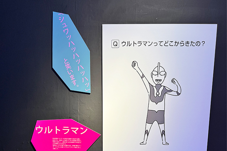 ウルトラマン