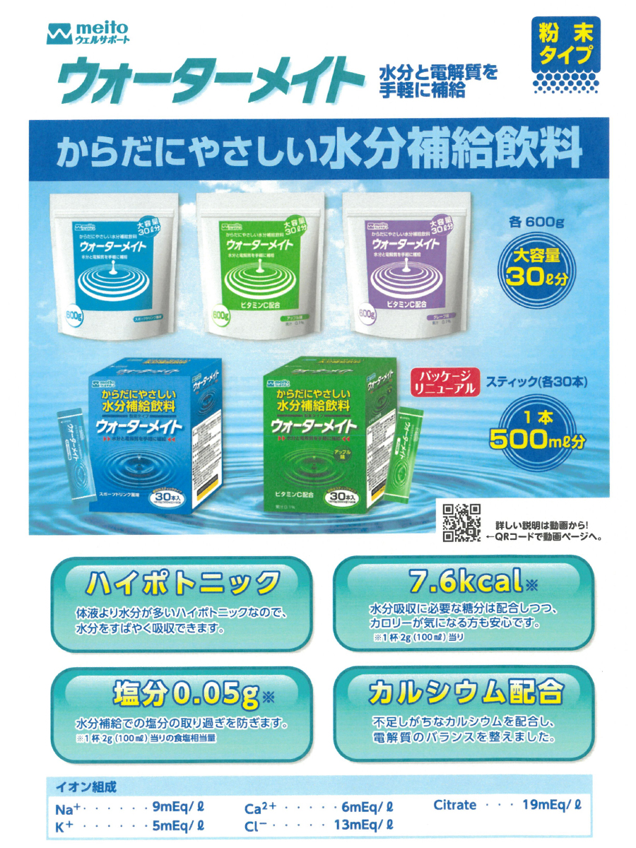 ntntntnt様 リクエスト 6点 まとめ商品 専用　オドリドリ抜き 夏にぴったり水分・塩分補給に！ | 介福本舗（かいふくほんぽ