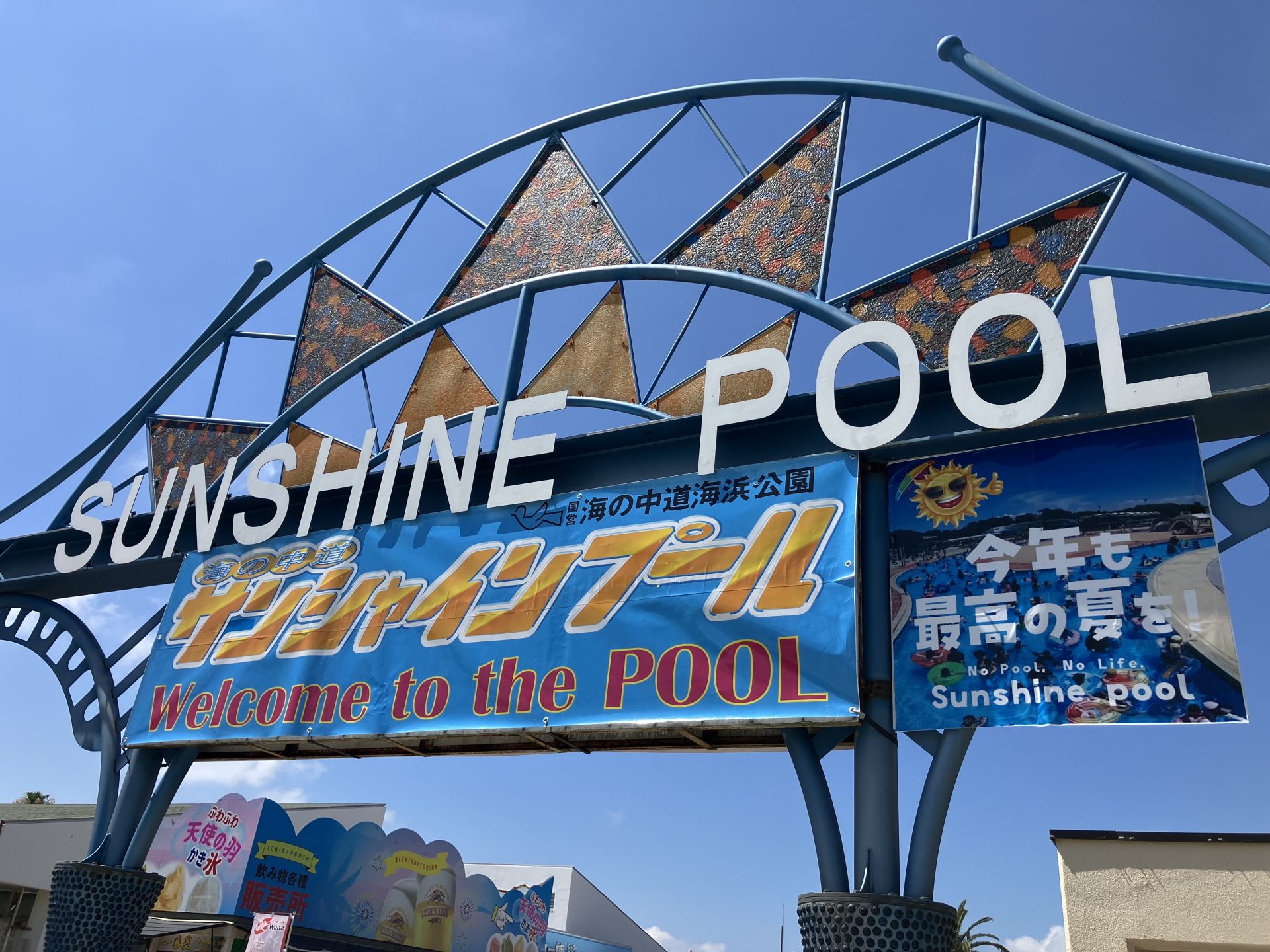 念願の・・・