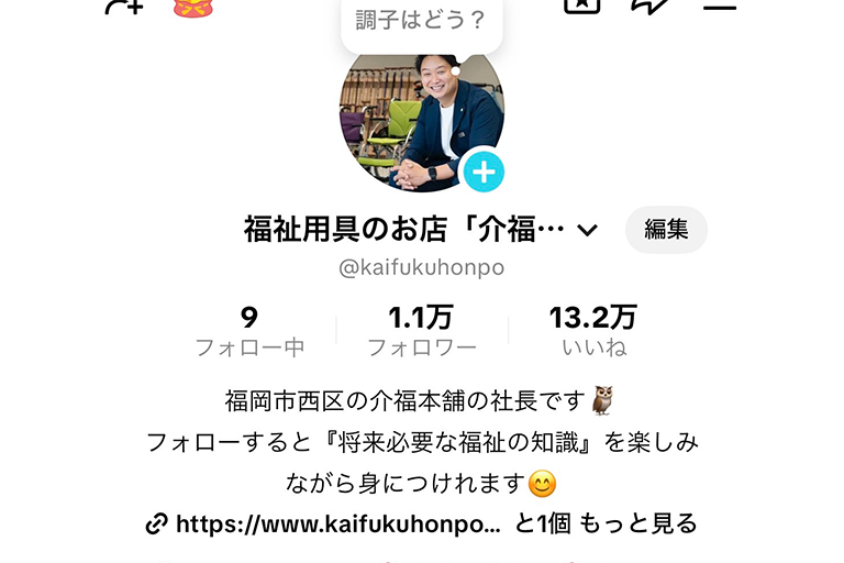 TikTokフォロワー1万人👏