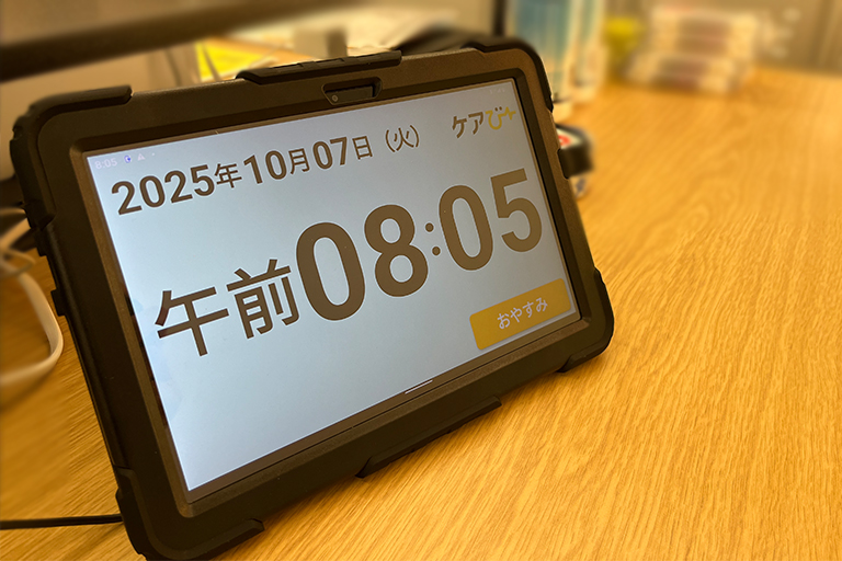 あんしんケアビーで実現する“さりげない見守り”