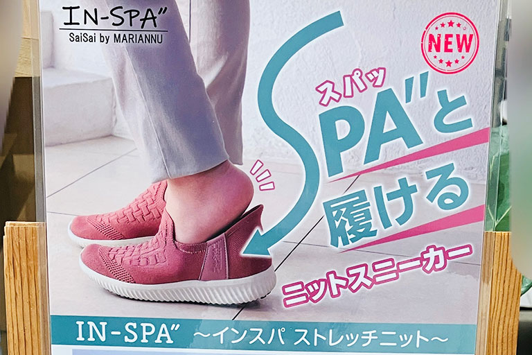 スパッと履ける靴