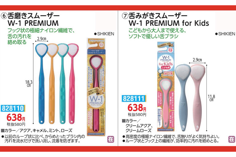 「舌磨きスムーザー」を徹底解説！