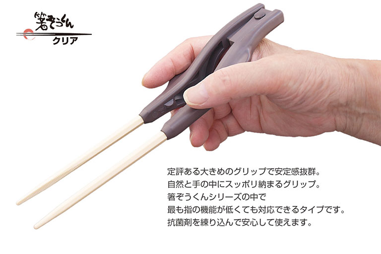 箸ぞうくんクリア / S-12　茶色（22cm）右手用のご紹介♪