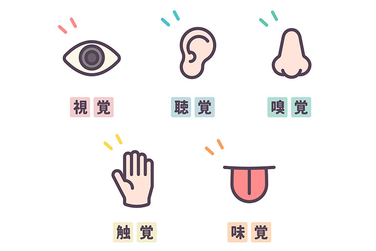 感覚について